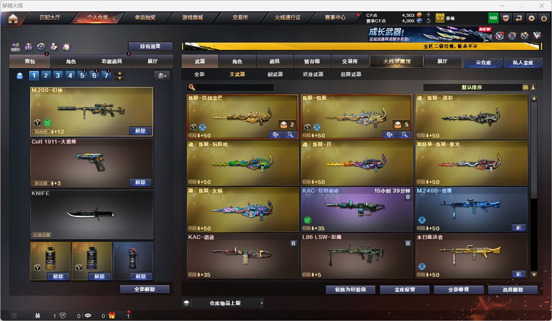 CFCMW334270穿越火线账号详情图19