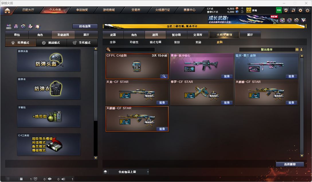 CFCMW334270穿越火线账号详情图37