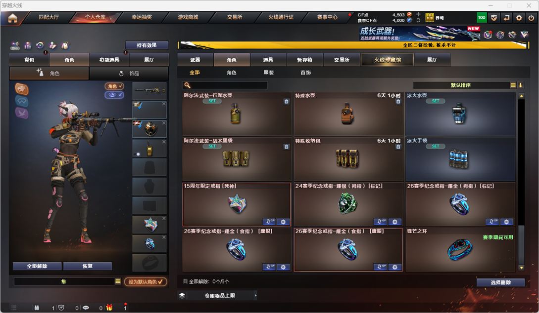 CFCMW334270穿越火线账号详情图33