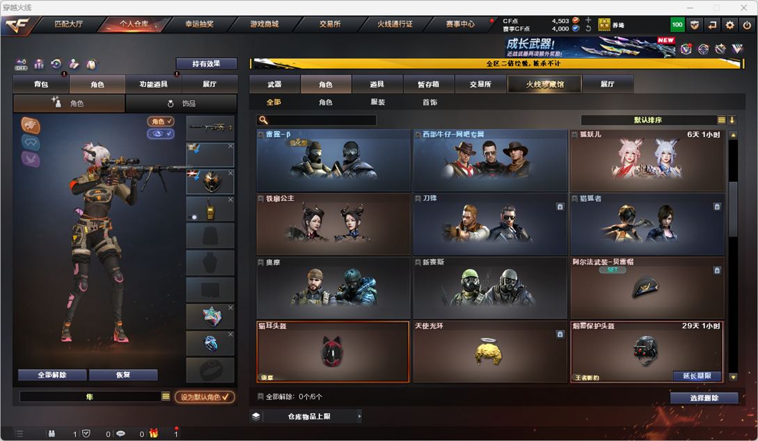 CFCMW334270穿越火线账号详情图27