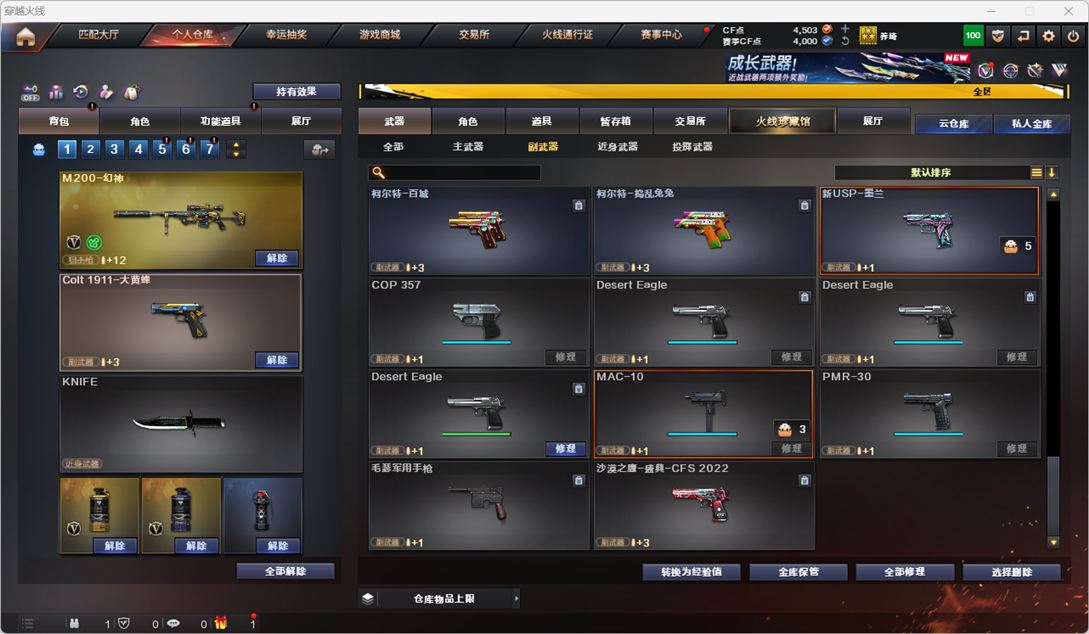 CFCMW334270穿越火线账号详情图10