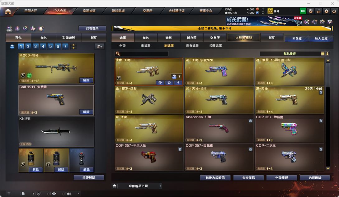 CFCMW334270穿越火线账号详情图5