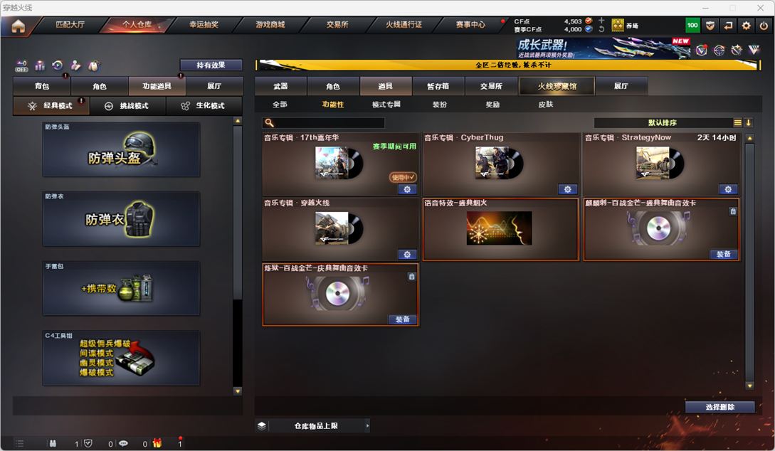 CFCMW334270穿越火线账号详情图34