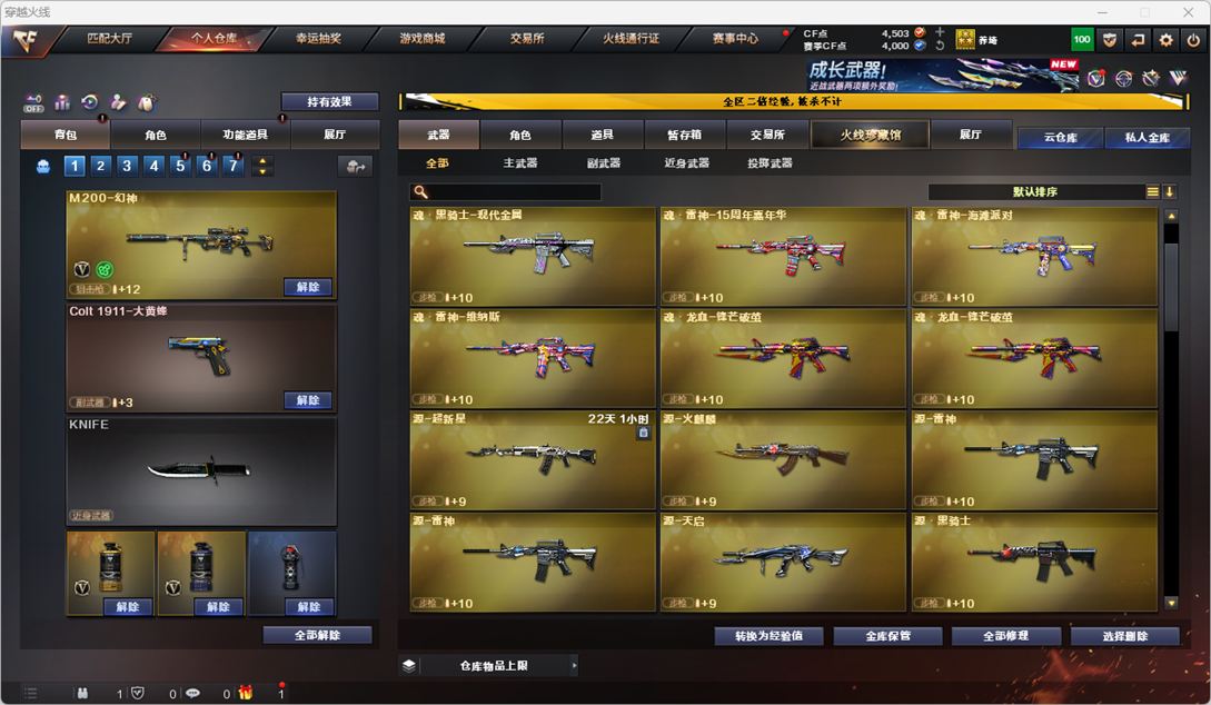 CFCMW334270穿越火线账号详情图12