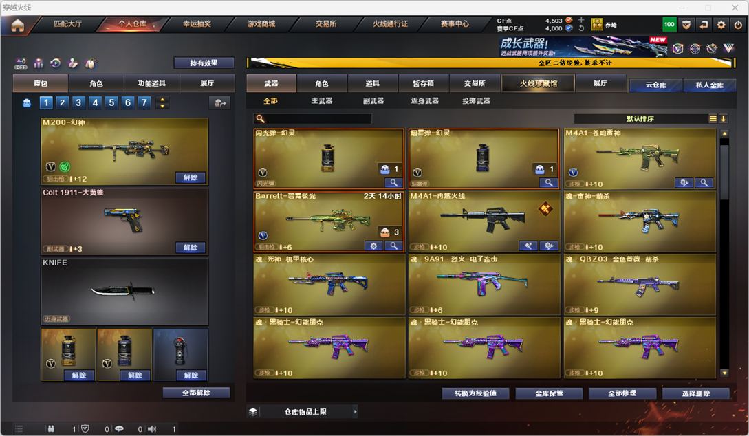 CFCMW334270穿越火线账号详情图11