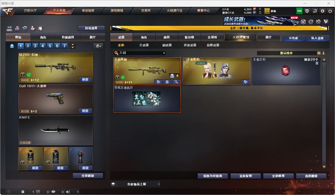 CFCMW334270穿越火线账号详情图39