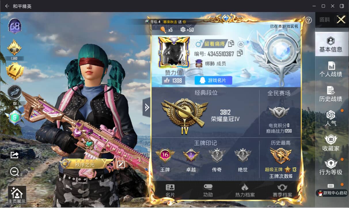 HPQM3333959和平精英账号详情图3