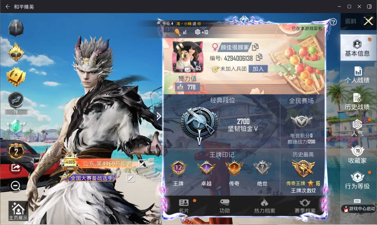 HPQM3333963和平精英账号详情图3