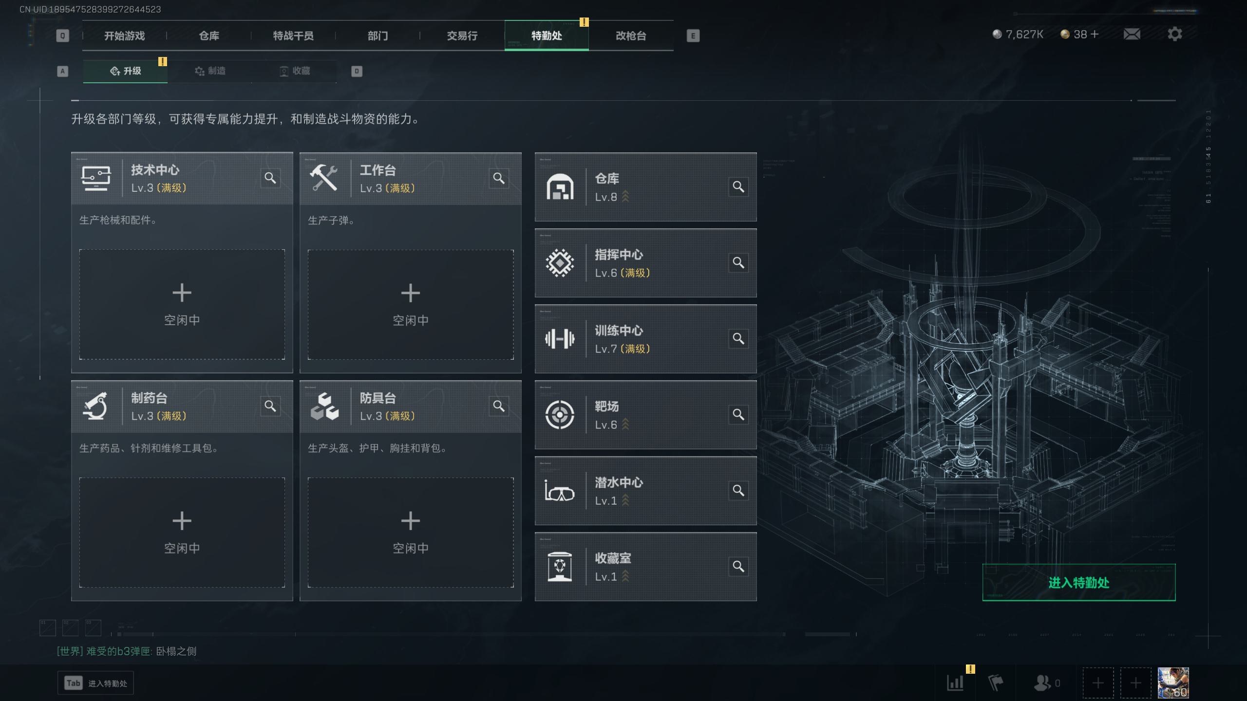 SJZCMW332232三角洲行动账号详情图14