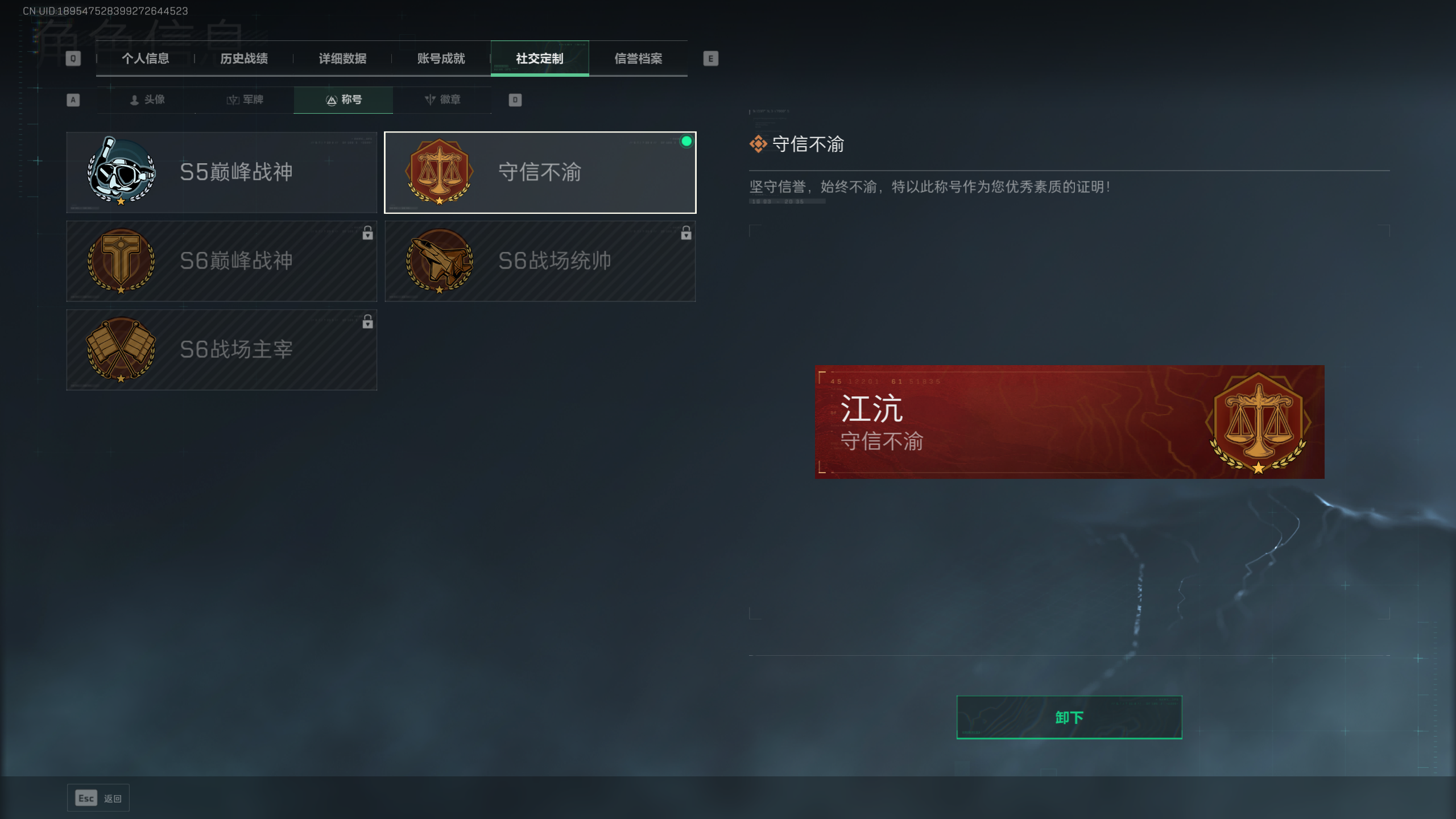 SJZCMW332232三角洲行动账号详情图10