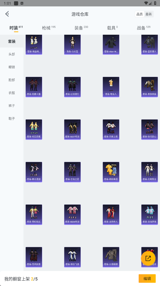 HPHMY3334062和平精英账号详情图35