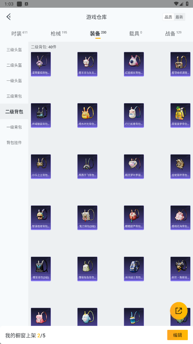 HPHMY3334062和平精英账号详情图47
