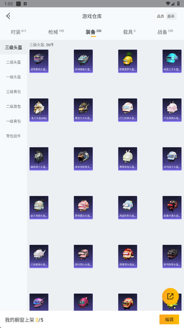 HPHMY3334062和平精英账号详情图42