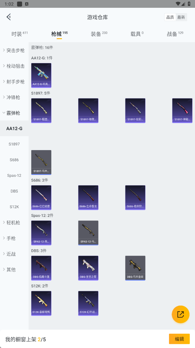 HPHMY3334062和平精英账号详情图33