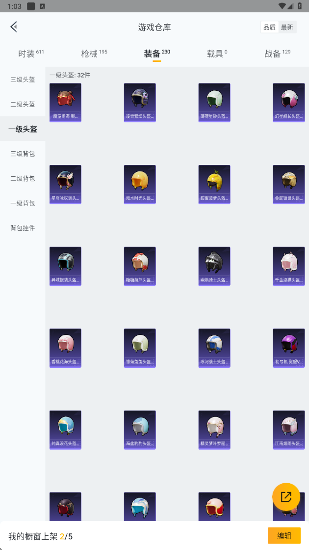 HPHMY3334062和平精英账号详情图43