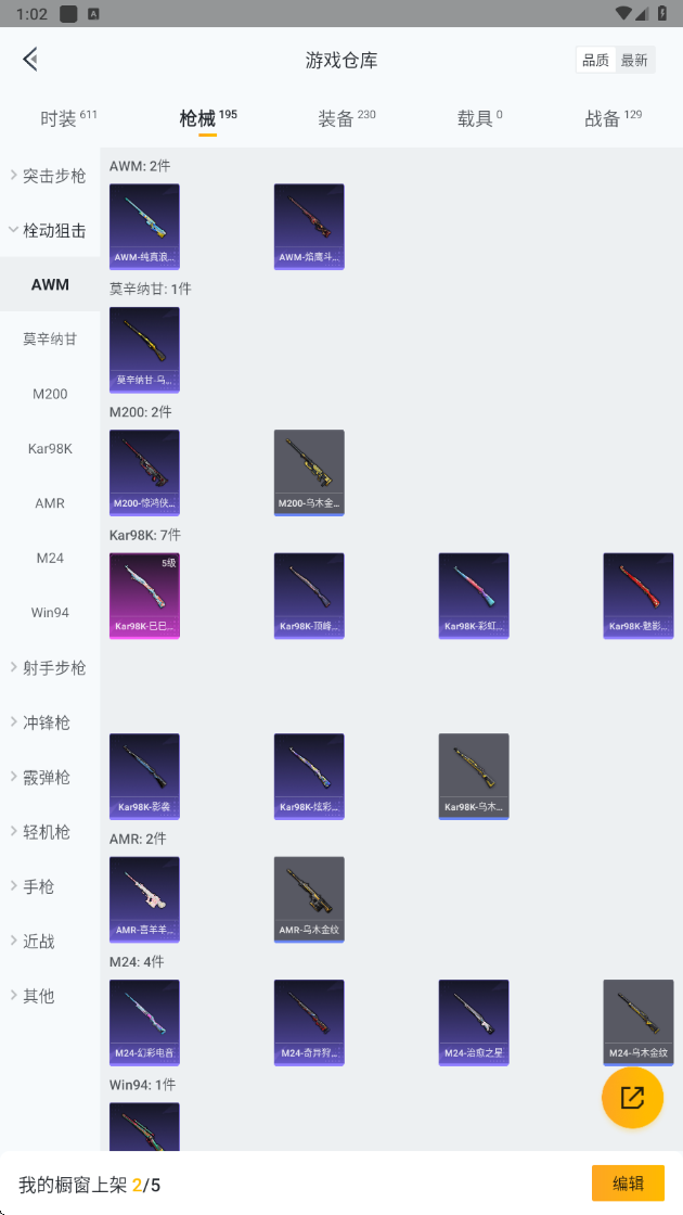 HPHMY3334062和平精英账号详情图29