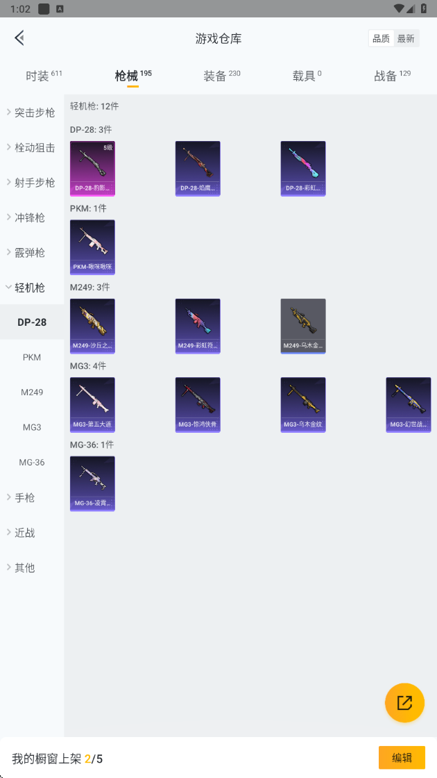 HPHMY3334062和平精英账号详情图30