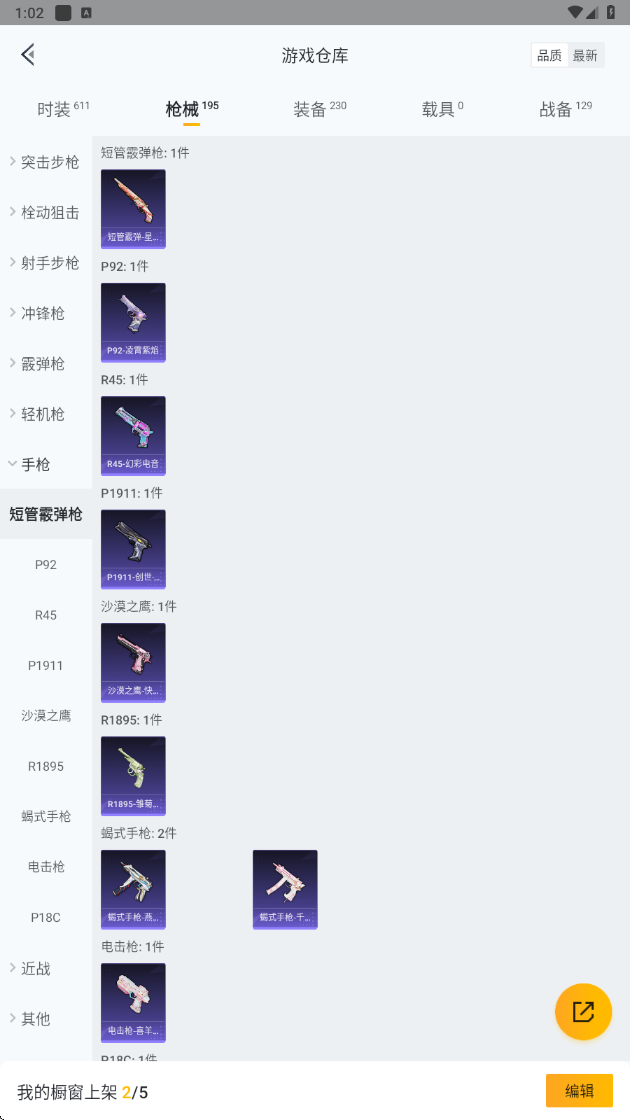 HPHMY3334062和平精英账号详情图31