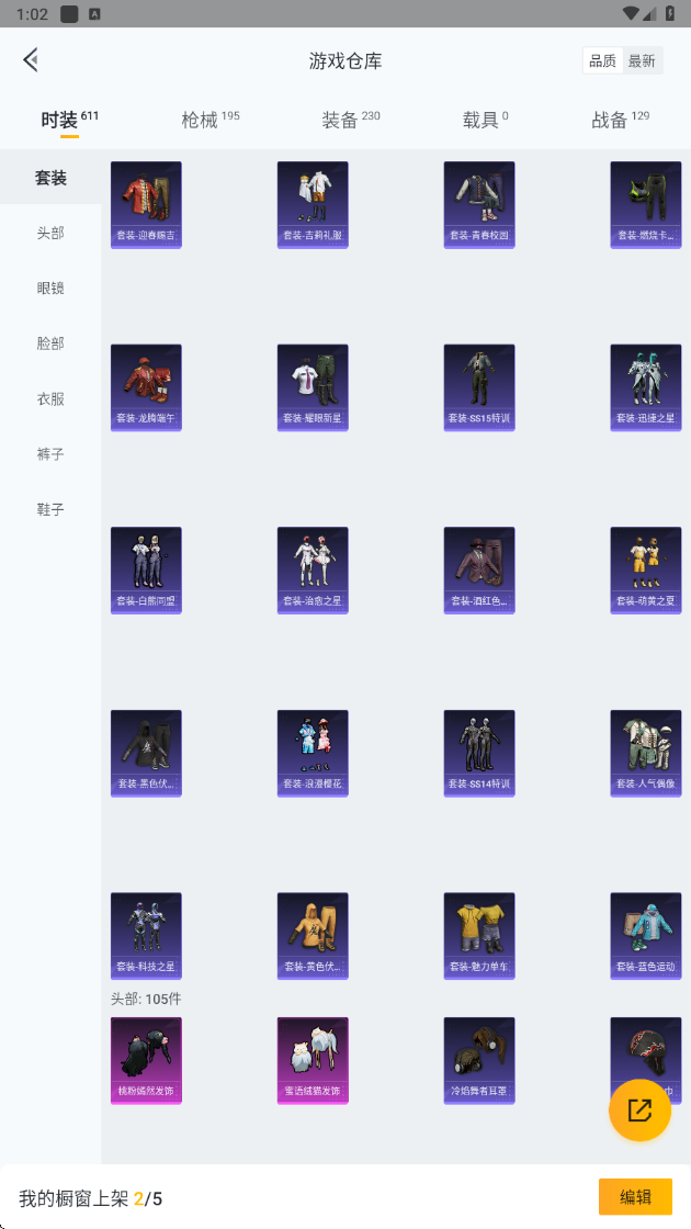 HPHMY3334062和平精英账号详情图27