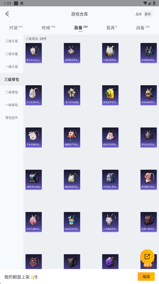 HPHMY3334062和平精英账号详情图44