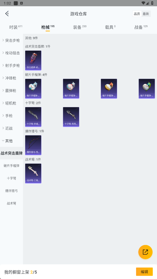 HPHMY3334062和平精英账号详情图32