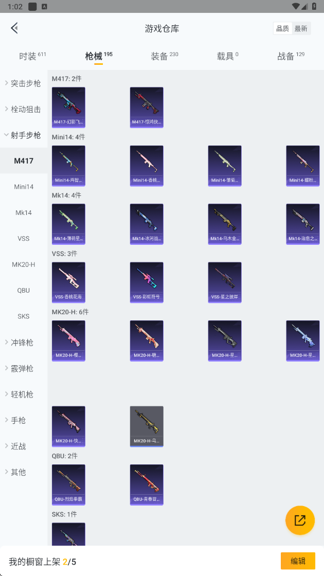HPHMY3334062和平精英账号详情图39