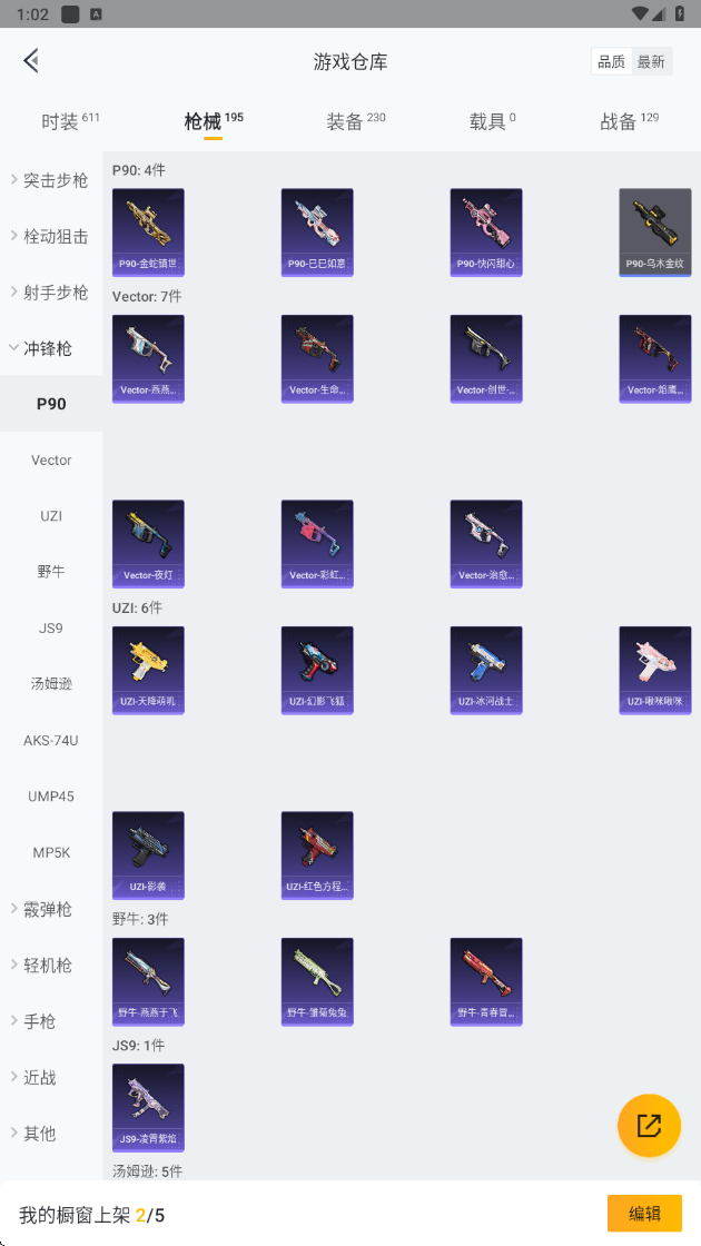 HPHMY3334062和平精英账号详情图40