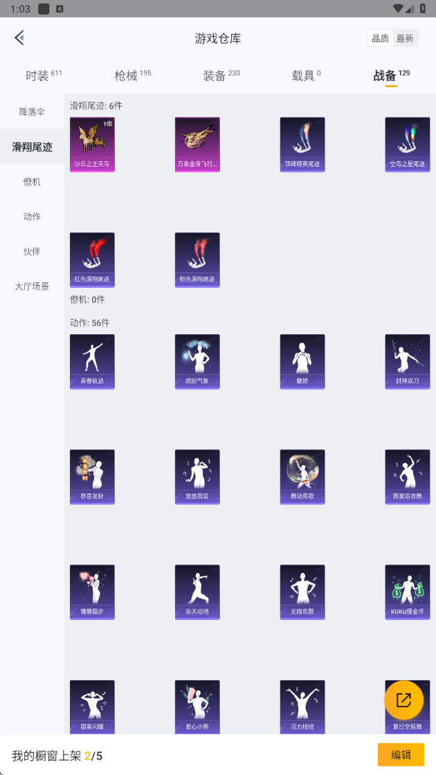 HPHMY3334062和平精英账号详情图28