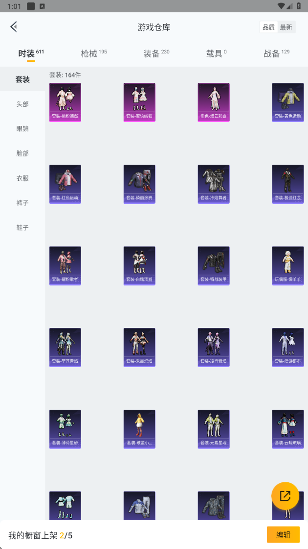 HPHMY3334062和平精英账号详情图23