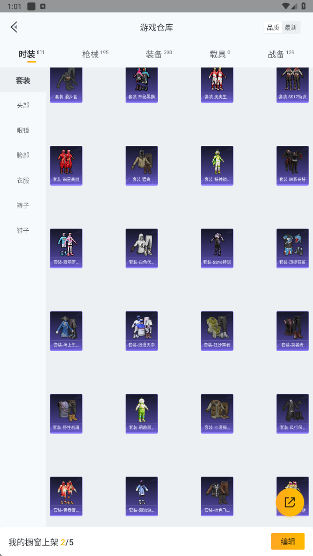 HPHMY3334062和平精英账号详情图38