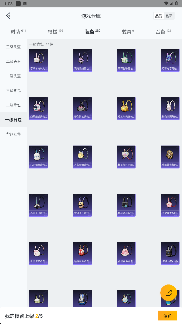 HPHMY3334062和平精英账号详情图48