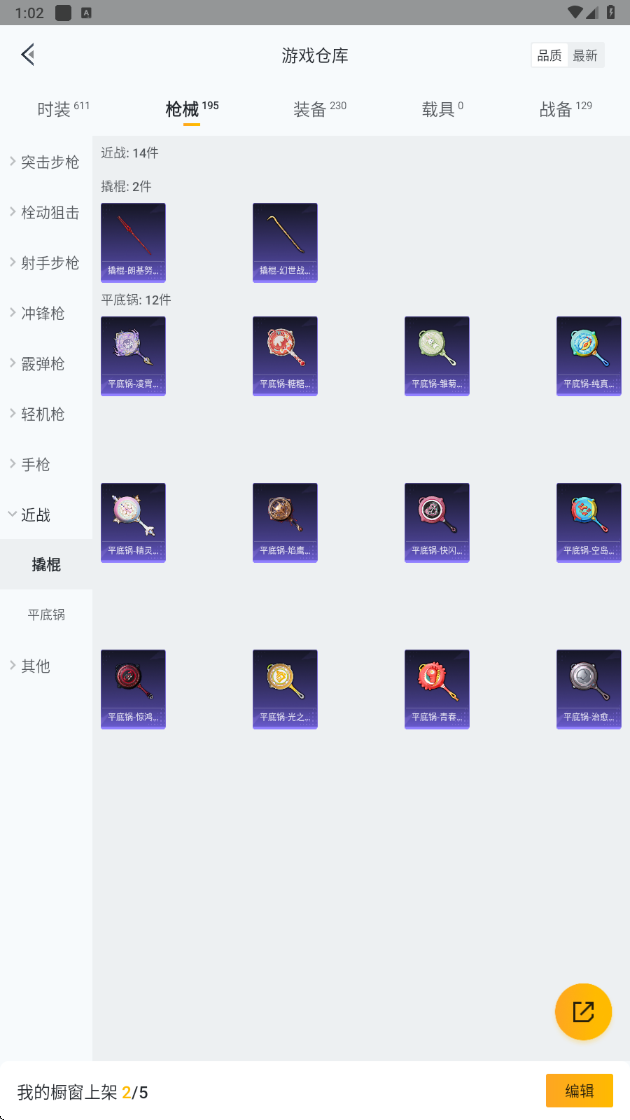 HPHMY3334062和平精英账号详情图24