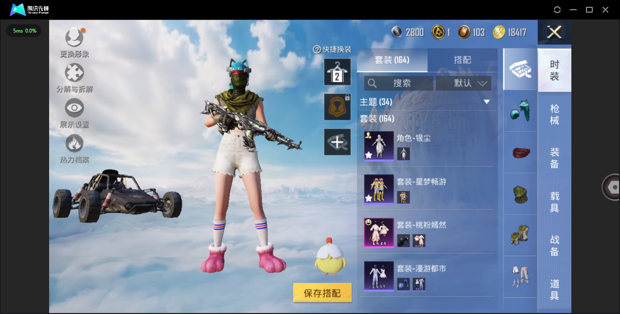 HPHMY3334062和平精英账号详情图7