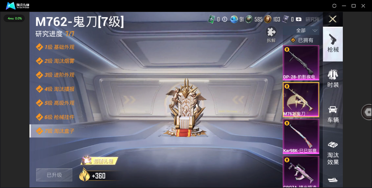 HPHMY3334062和平精英账号详情图14