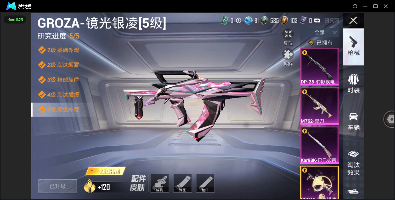 HPHMY3334062和平精英账号详情图8