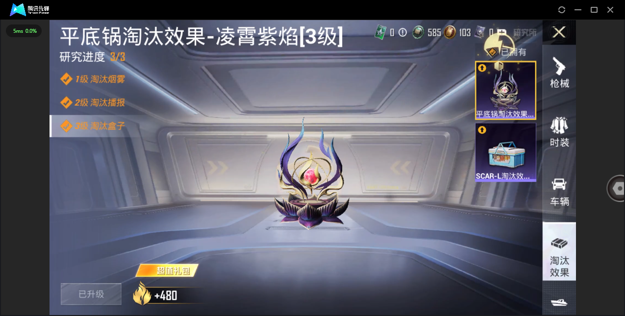 HPHMY3334062和平精英账号详情图13