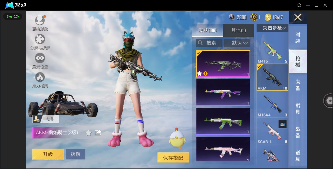 HPHMY3334062和平精英账号详情图15
