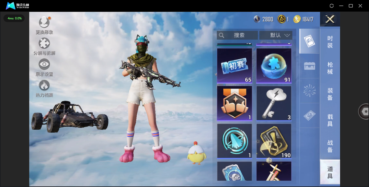 HPHMY3334062和平精英账号详情图21