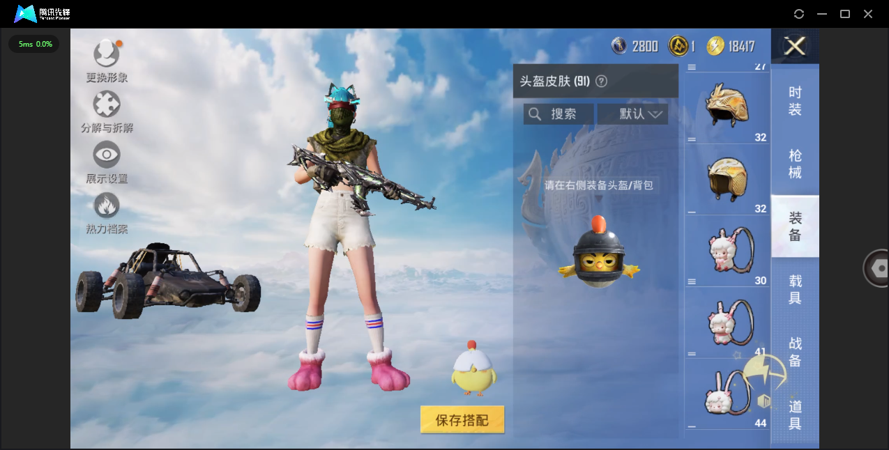 HPHMY3334062和平精英账号详情图18