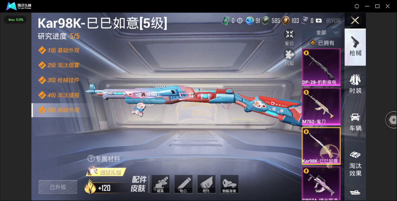 HPHMY3334062和平精英账号详情图9