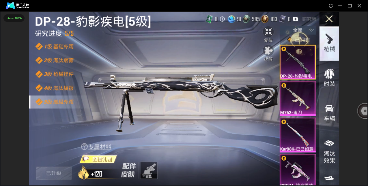 HPHMY3334062和平精英账号详情图10