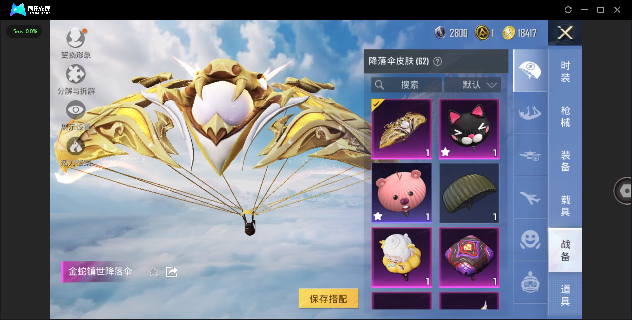 HPHMY3334062和平精英账号详情图17
