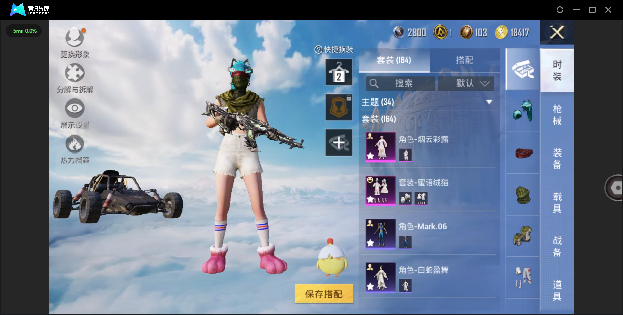 HPHMY3334062和平精英账号详情图6