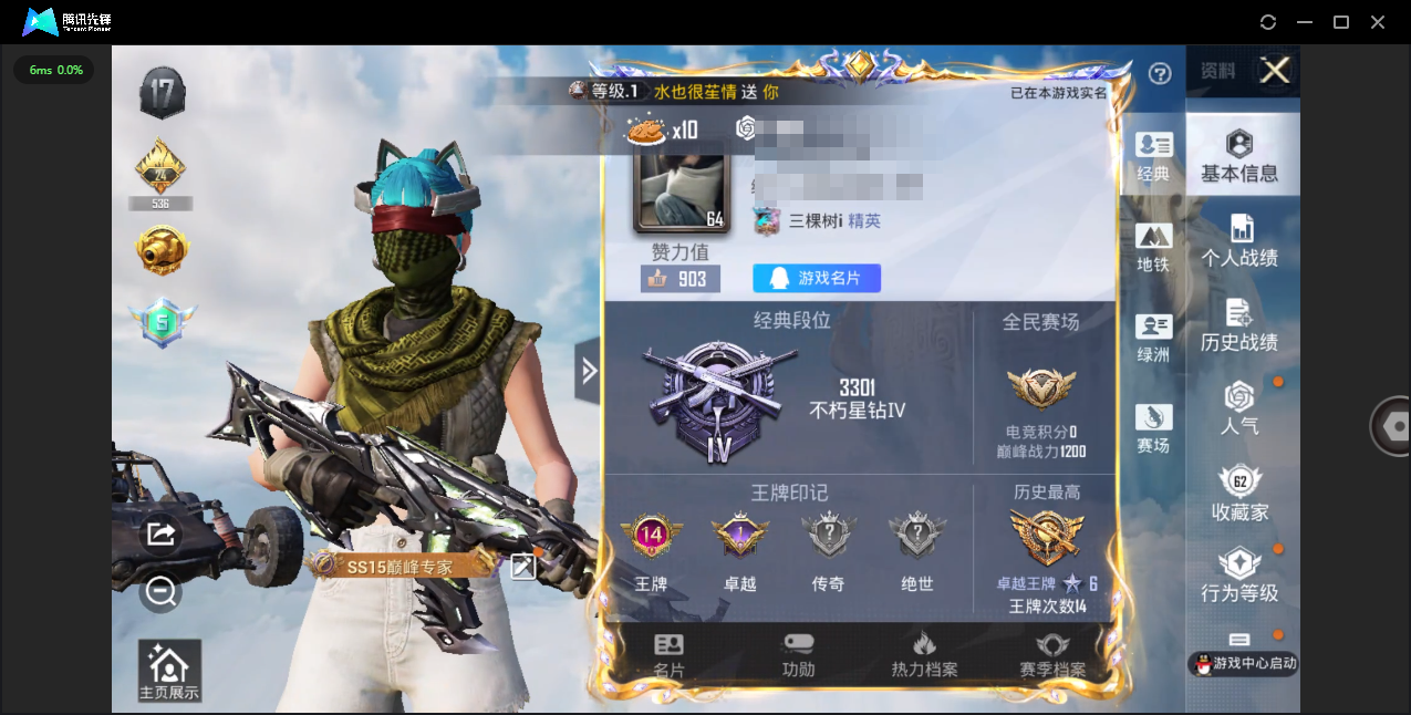 HPHMY3334062和平精英账号详情图3