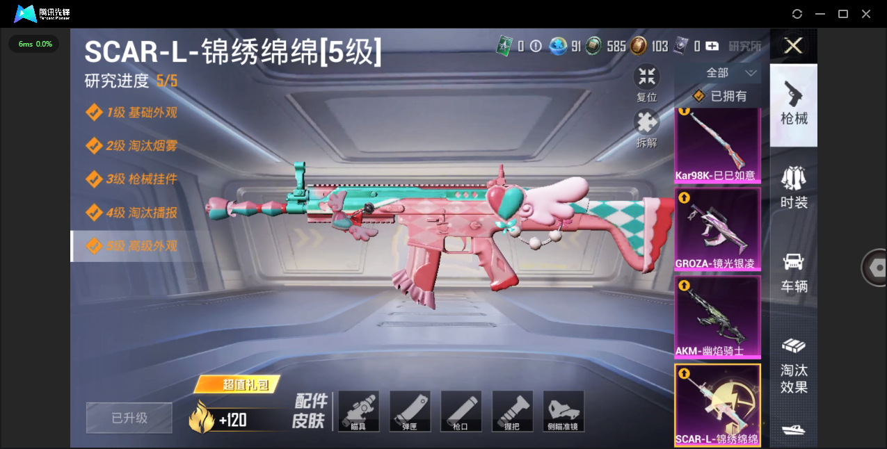 HPHMY3334062和平精英账号详情图12