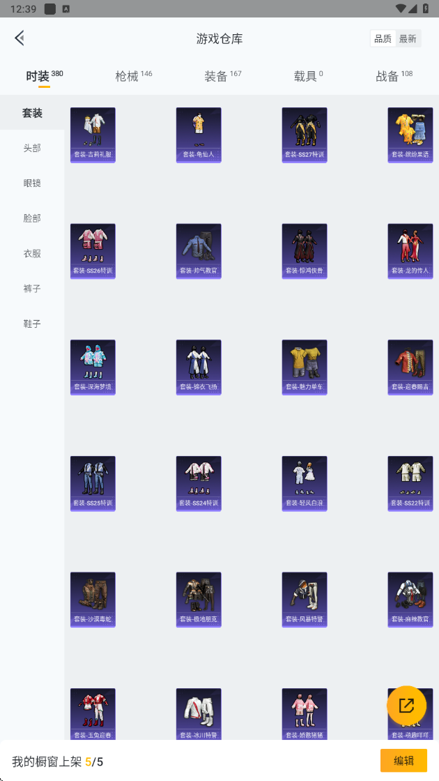 HPHMY3334067和平精英账号详情图30