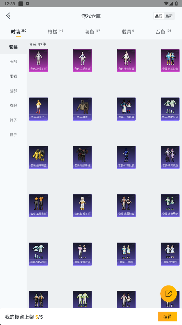 HPHMY3334067和平精英账号详情图17