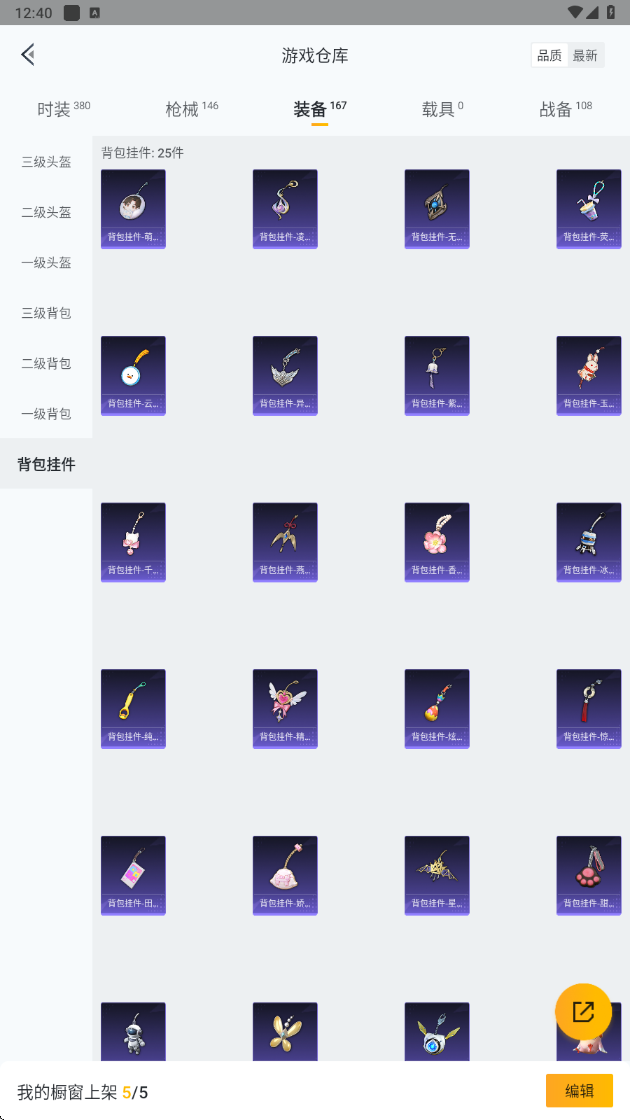 HPHMY3334067和平精英账号详情图35