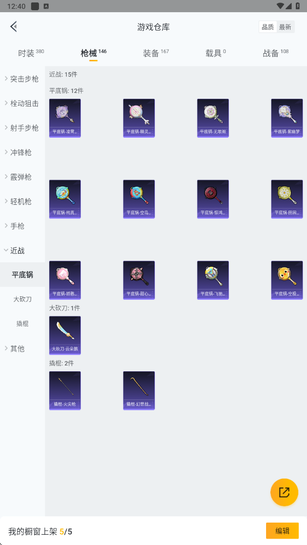 HPHMY3334067和平精英账号详情图27
