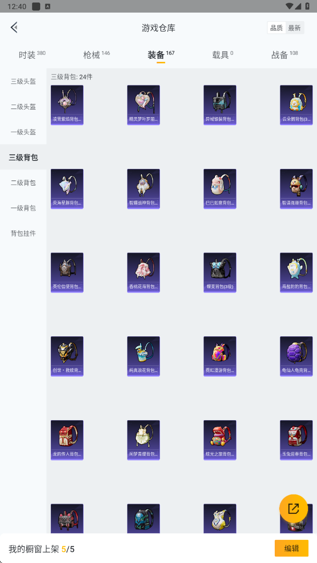 HPHMY3334067和平精英账号详情图33